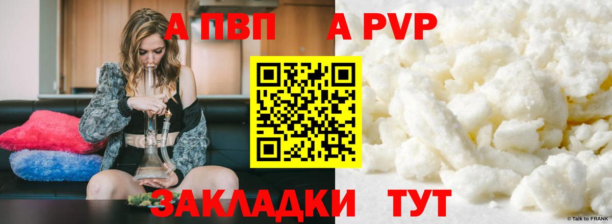 Alpha PVP СК КРИС  APVP Соль  Alfa_PVP Crystall  Вход с VPN  Вязники 