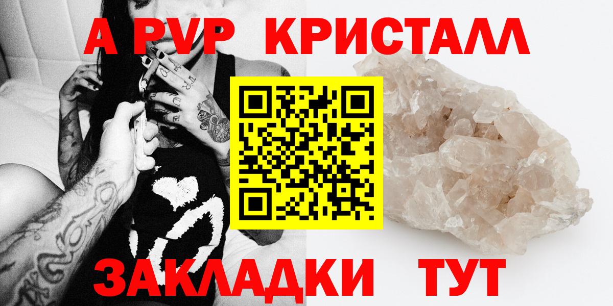 А ПВП VHQ Вязники