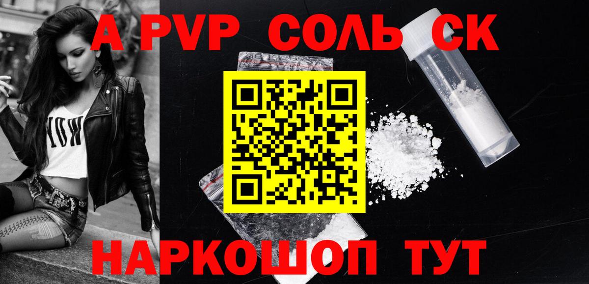 A-PVP СК  Alpha PVP СК  Вязники  Alpha-PVP СК КРИС 