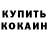 КЕТАМИН VHQ Natasha Phelps