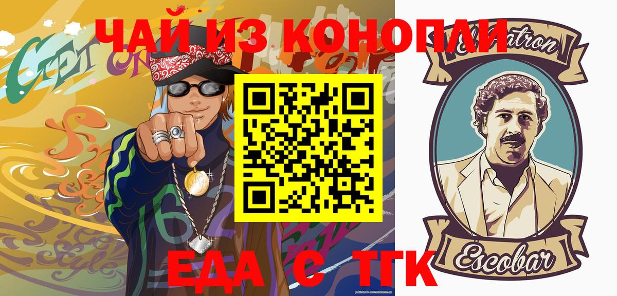 Вязники  Еда ТГК конопля  Вход с VPN 