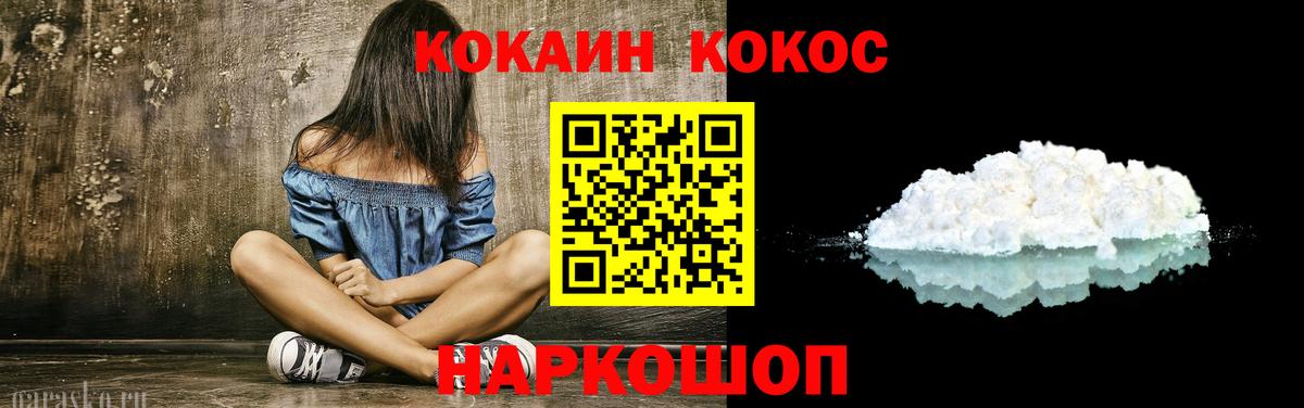 КОКАИН FishScale Вязники