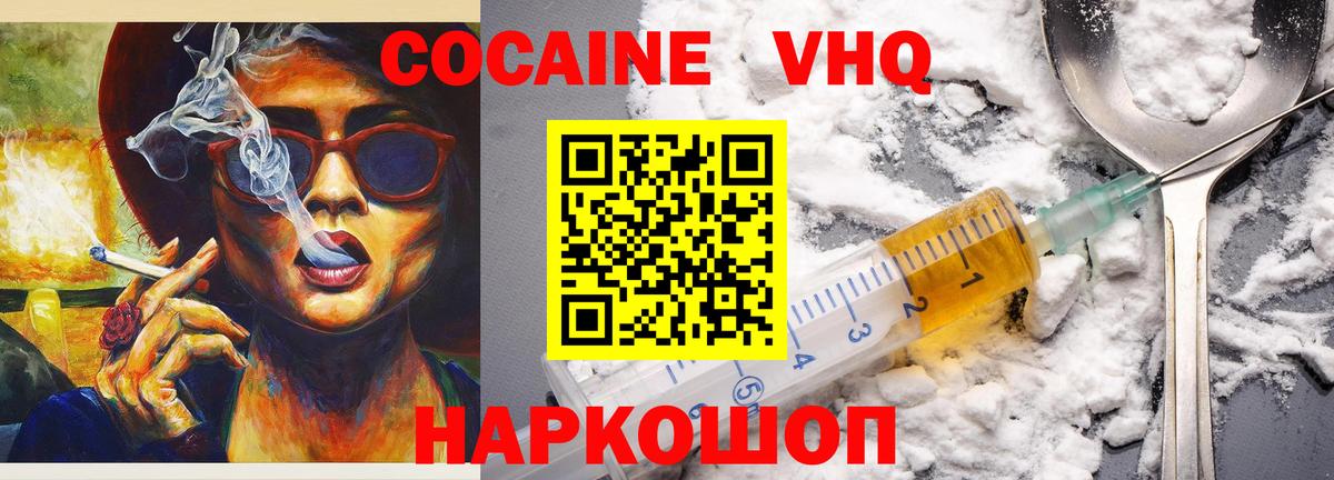 COCAIN Эквадор  Cocaine FishScale  Вязники 
