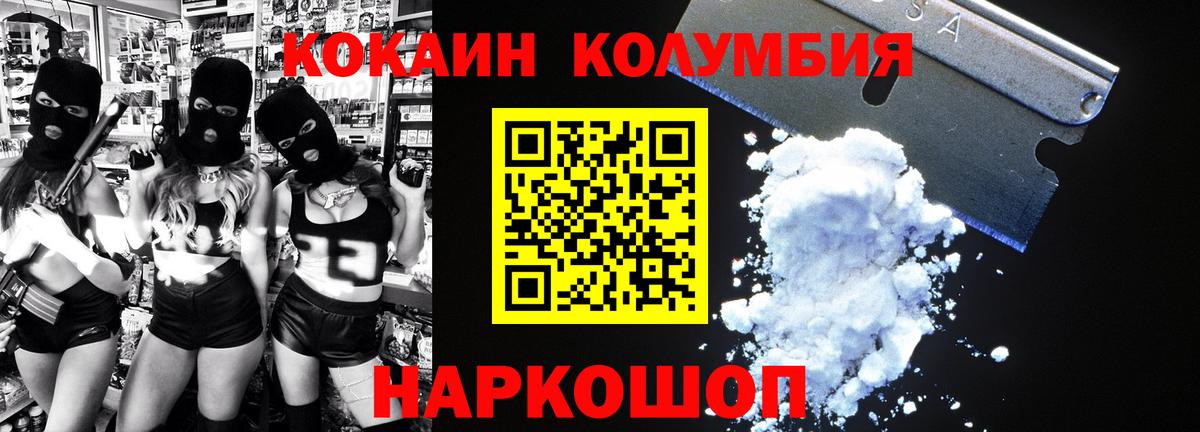 Cocaine  COCAIN Эквадор  Вход с VPN  КОКАИН Боливия  Вязники 