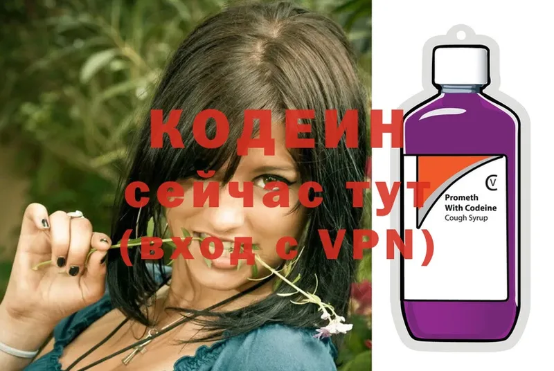 Кодеиновый сироп Lean напиток Lean (лин) Вязники