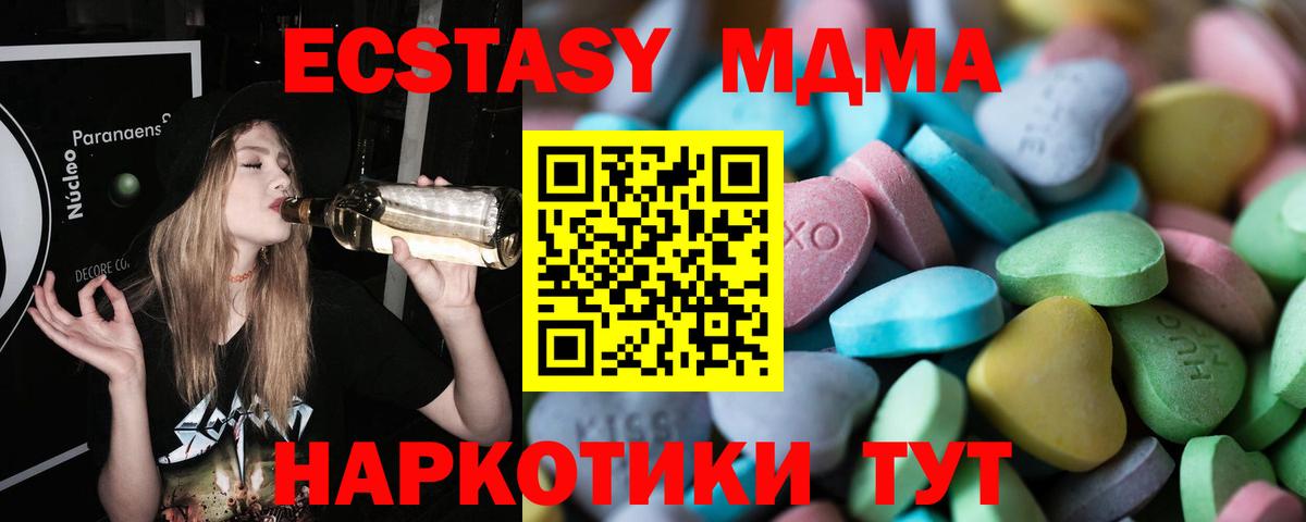 Ecstasy диски Вязники