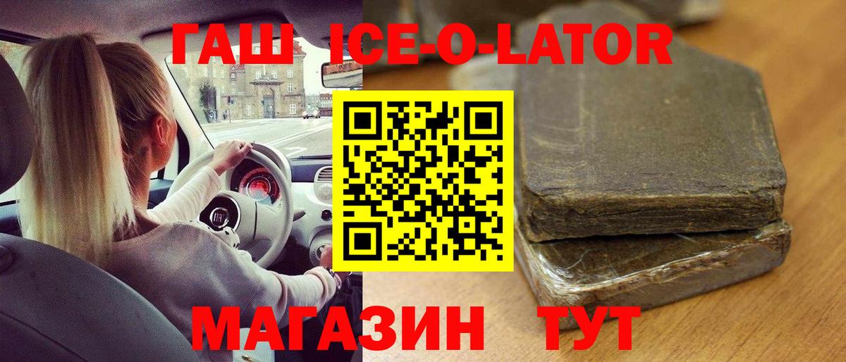 ГАШИШ гашик  ГАШИШ  Вязники  Вход с VPN  ГАШ ice o lator 