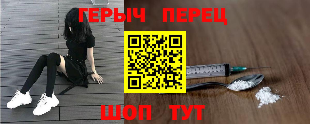 Героин белый Вязники