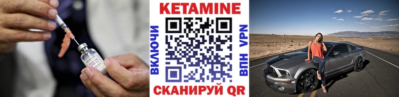 купить   Вязники  Кетамин VHQ 