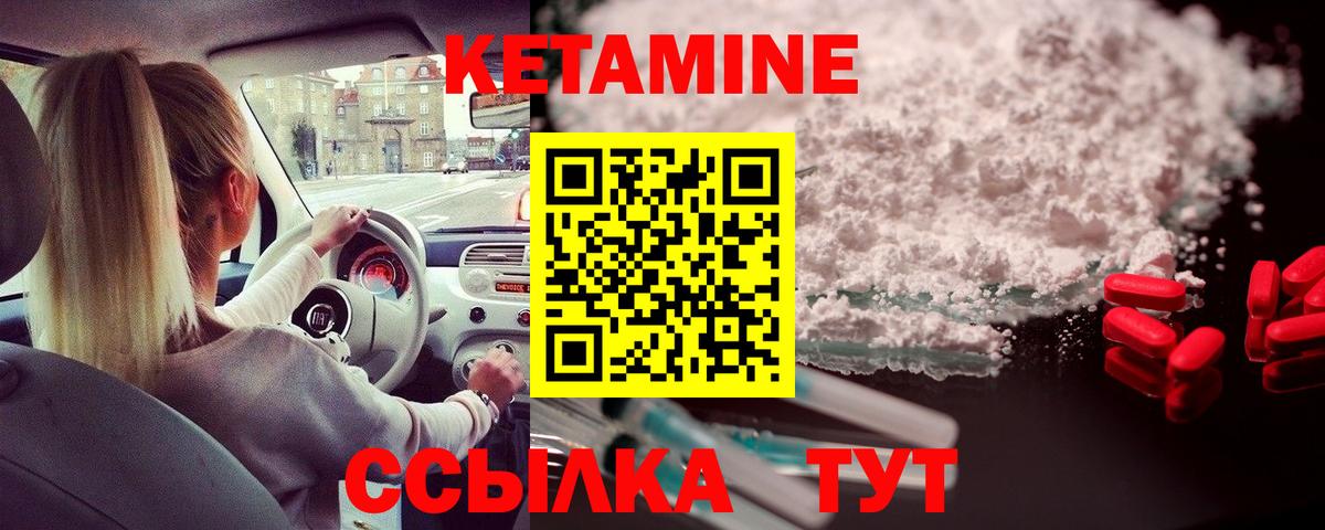 КЕТАМИН VHQ  КЕТАМИН ketamine  Вязники  Вход с VPN 
