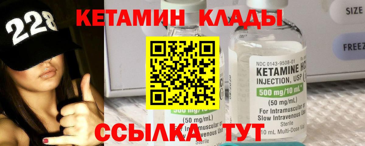 Кетамин VHQ  КЕТАМИН ketamine  Вязники 