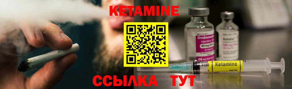 Кетамин ketamine Вязники