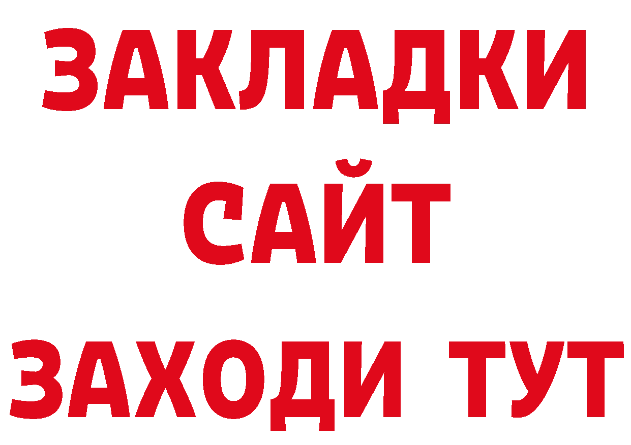 Где можно купить наркотики? нарко площадка состав Вязники