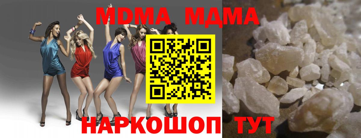MDMA Molly  MDMA  МДМА кристаллы  Вязники 