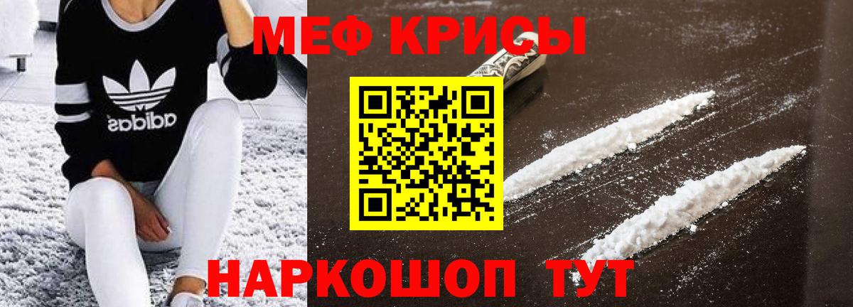 Меф Вязники