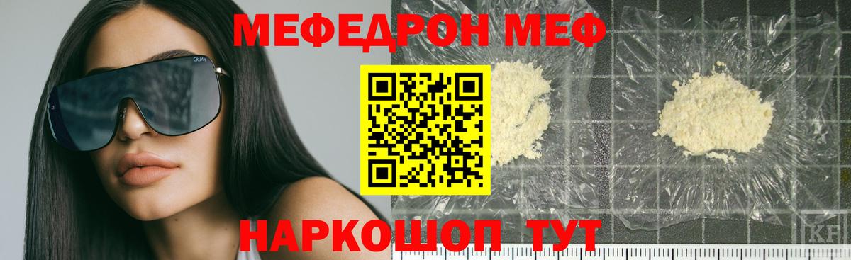 Меф  Вязники