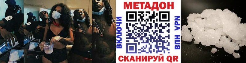 закладки Вязники МЕТАДОН кристалл