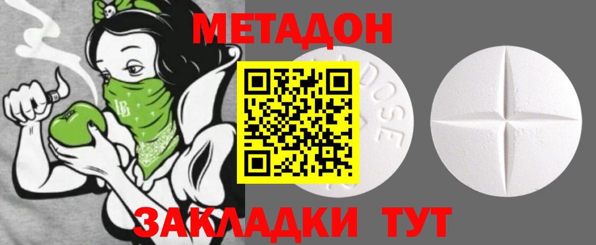 kraken маркетплейс  МЕТАДОН мёд  Вход с VPN  МЕТАДОН VHQ  Вязники 