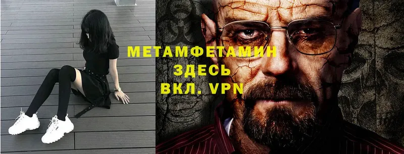 МЕТАМФЕТАМИН Methamphetamine  mega зеркало  Вязники 