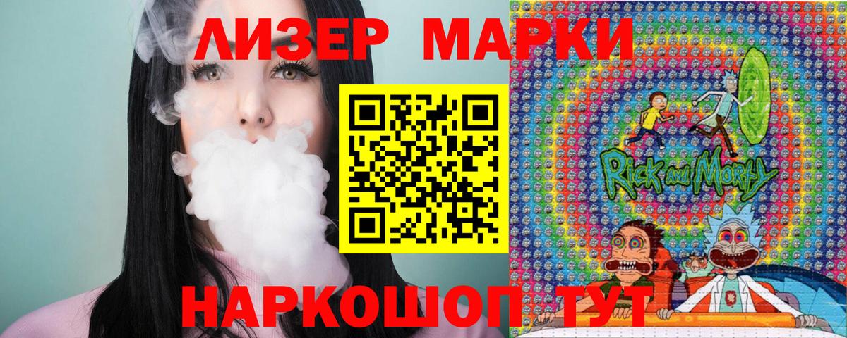 Марки NBOMe 1,8мг Вязники