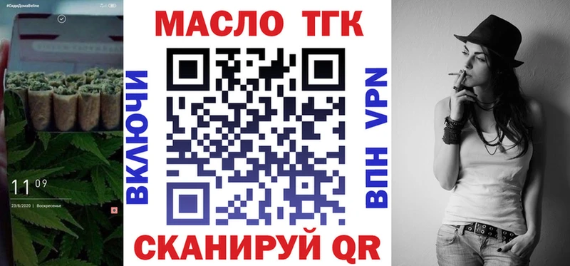 купить наркоту  mega ONION  Дистиллят ТГК THC oil  Вязники 