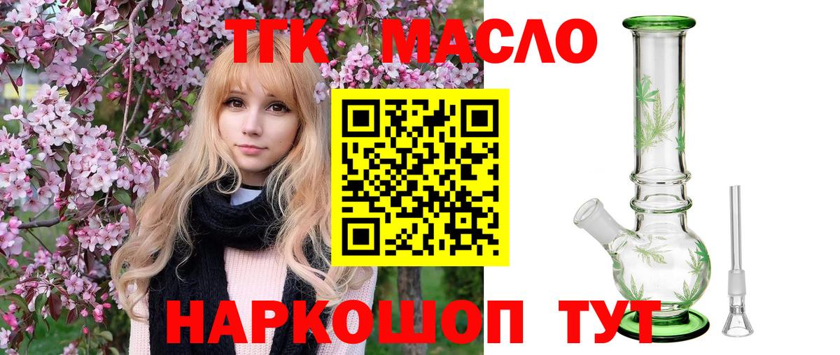 Вязники  Дистиллят ТГК вейп  Вход с VPN 